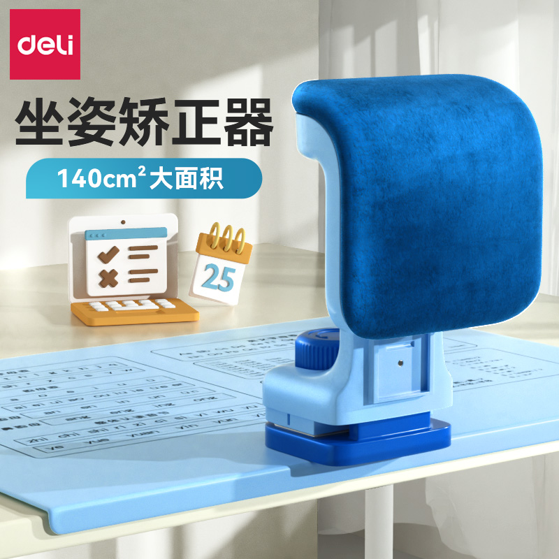 得力防近视坐姿矫正器写字姿势矫正器小学生儿童书桌写作业矫正器
