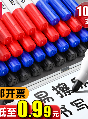 得力白板笔可擦黑色大容量儿童教师用彩色红蓝黑板笔水性记号笔画板笔白班笔白版笔粗头易擦百板笔包邮