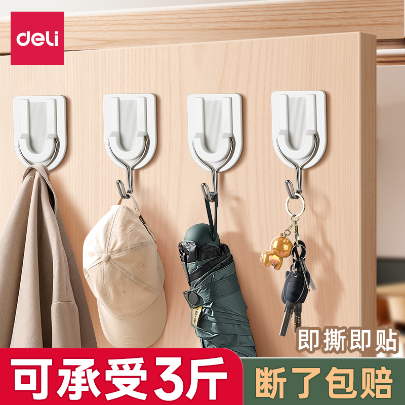 得力粘胶贴粘钩免打孔强力粘钩