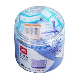 得力长尾夹推推夹透明彩色多功能推夹器高颜值整理试卷文件夹子固定器办公用的彩色无痕燕尾三角夹滑滑夹