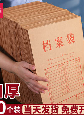 得力牛皮纸档案袋绳扣式A4加厚团员人事资料袋收纳袋公文袋商务办公用品批发10只装卷宗档案袋合同袋文件夹袋