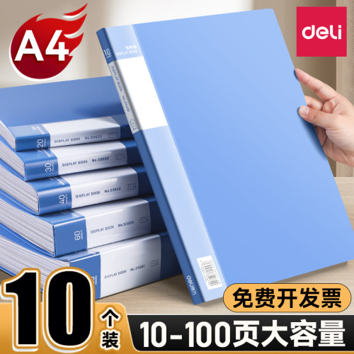 得力文件夹透明插页资料册A4收纳册资料夹袋档案夹整理活页夹产检孕检收纳册谱夹奖状收集册乐谱夹办公用品