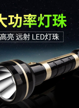 户外强光手电筒雅格led