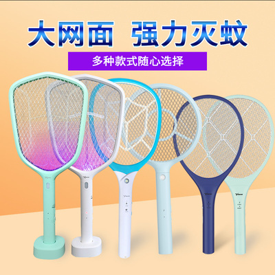 雅格电蚊拍可充电家用强力诱蚊灭蚊拍带LED灯大网面电蚊子拍