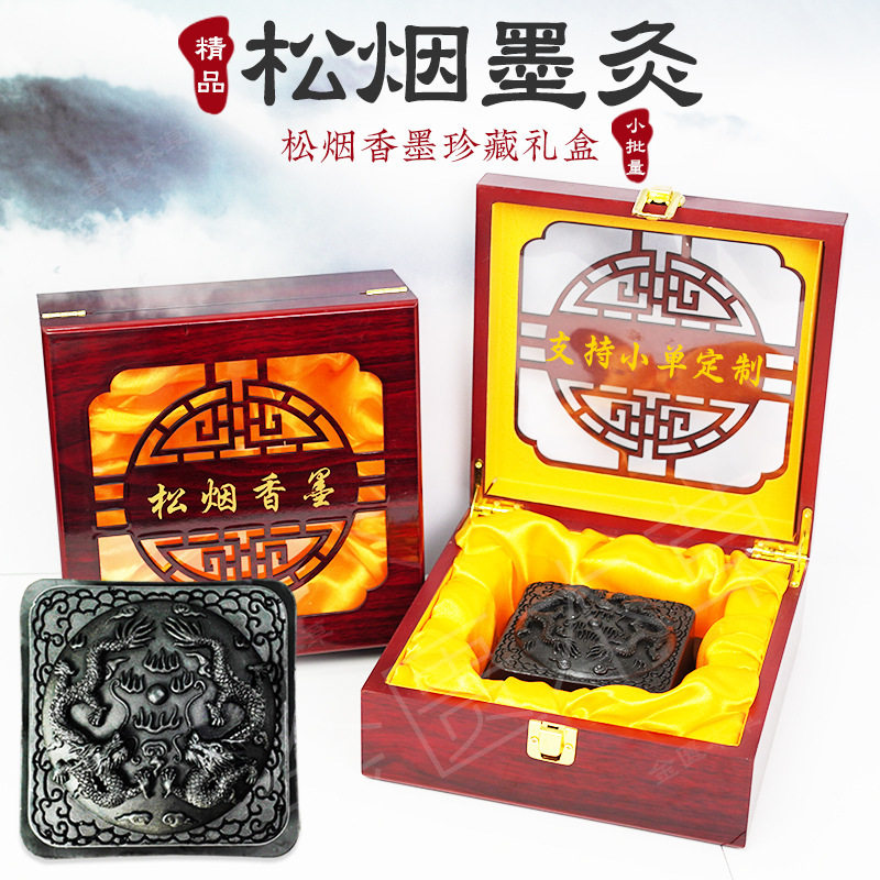 松烟墨灸膏热敷膏家用多部位适用