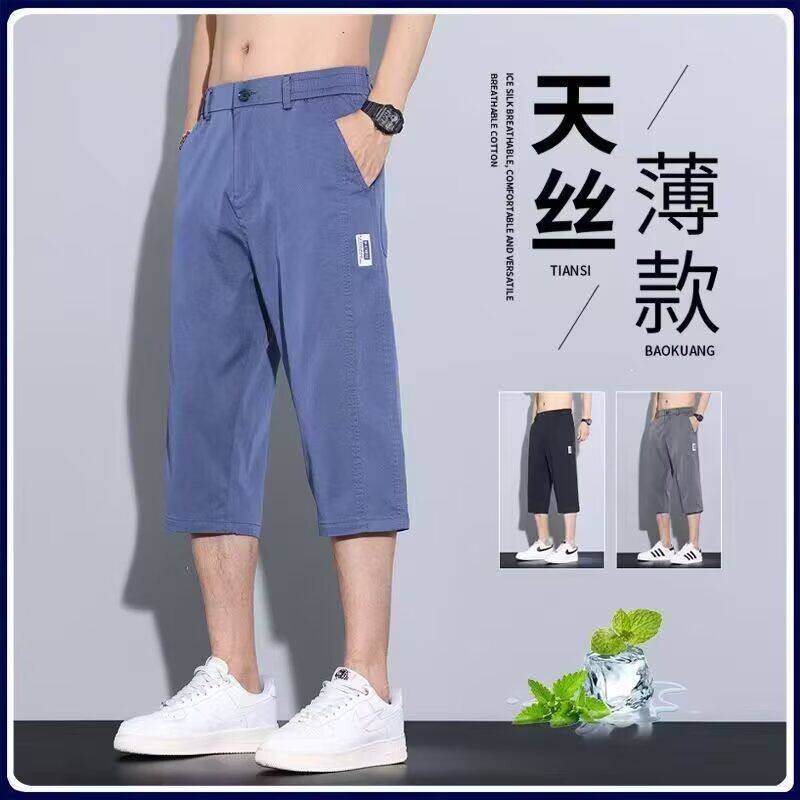 天丝莱赛尔休闲裤男2025夏季新款时尚潮流宽松直筒垂感抗皱长裤子