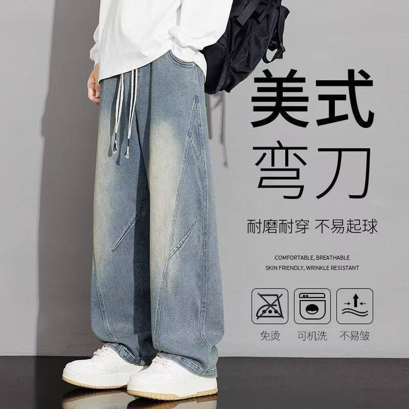 美式牛仔裤男款2026春秋新款松紧腰复古水洗潮牌宽松休闲直筒裤子