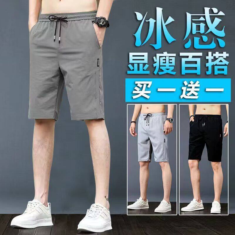 男士短裤夏季冰丝超薄款中裤宽松运动七分裤休闲马裤沙滩五分裤子