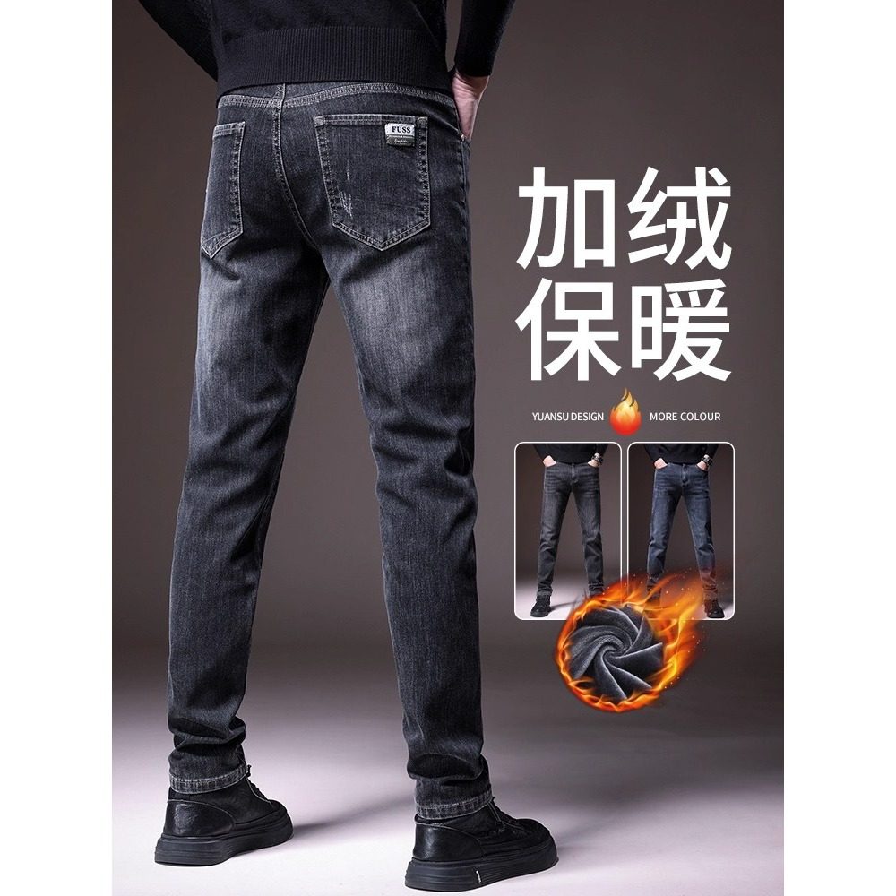 加绒加厚牛仔裤男士2025秋冬季新款潮牌宽松直筒黑色弹力休闲长裤
