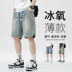 星空纹复古美式牛仔短裤男夏季薄款宽松显瘦高街设计感五分裤子潮