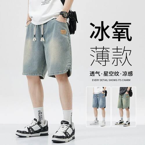 星空纹复古美式牛仔短裤男夏季薄款宽松显瘦高街设计感五分裤子潮