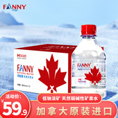 12饮用水弱碱 加拿大进口天然饮用水350ML 芬尼湾 FANNYBAY