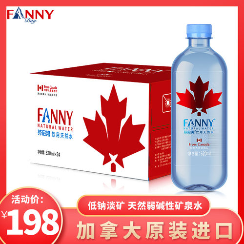 是加拿大加拿大进口饮用水