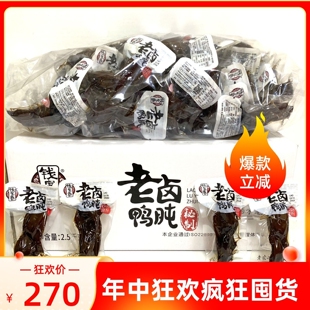 钱家香鸭肫鲜卤鸭肫 五香熟食真空鸭胗卤味鸭肉休闲食品 5斤包邮