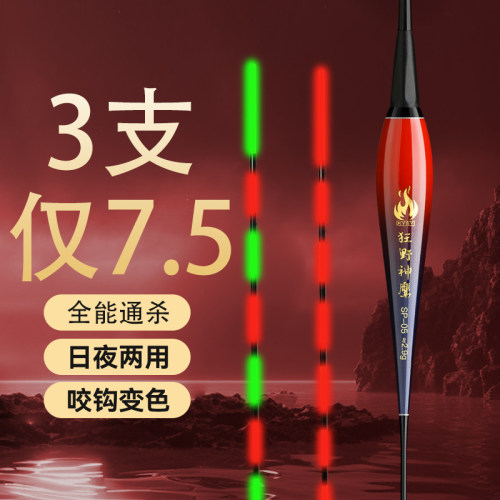咬钩变色夜光漂高灵敏爆闪尾日夜两用鲫鱼漂电子夜光漂醒目浮漂