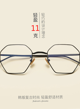 时尚多边形复古小框素颜防蓝光辐射近视眼镜男女有度数加散光