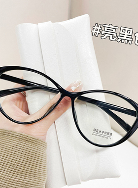 猫眼眼镜近视女度数可配透明素颜神器黑框眼睛框镜架男大框豹纹