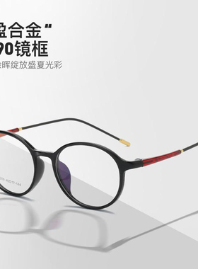 轻盈近视眼镜男女小框TR90眼睛框镜架可配高度近视有度数加散光