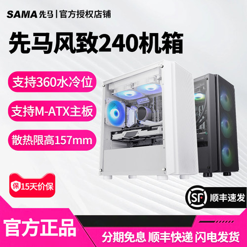 先马钢化玻璃侧透水冷