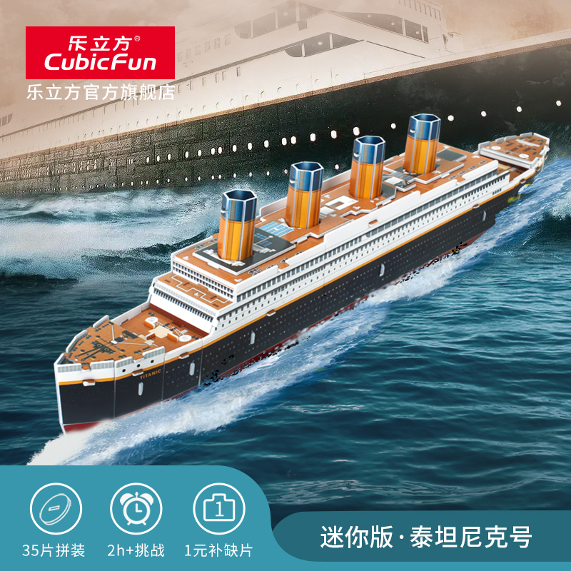 diy儿童玩具造型3d立体拼图