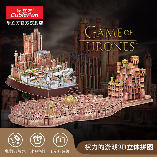 权利的游戏乐立方临冬城周边