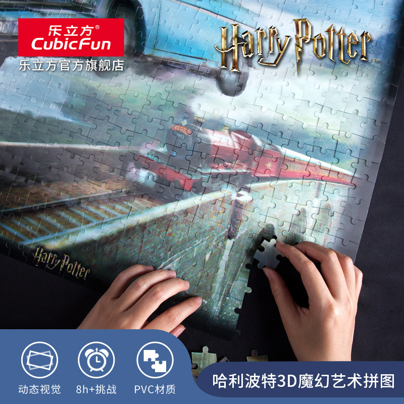 海德薇立体画超高益智飞天拼图