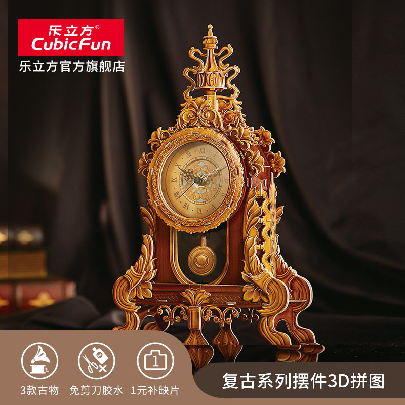 乐立方仿真复古留声机diy手工