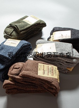 顺带几双吧！日单优品 秋冬男士保暖针织吸湿排汗中长筒袜