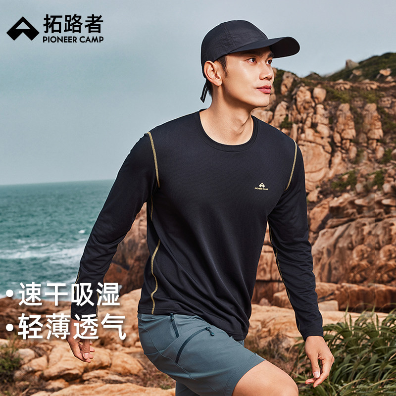 拓路者夏季薄款速干衣长袖男T恤跑步训练健身衣服运动打底衫上衣,户外/登山/野营/旅行用品,速干T恤,淘宝优惠券,粉丝福利购,淘宝优惠卷