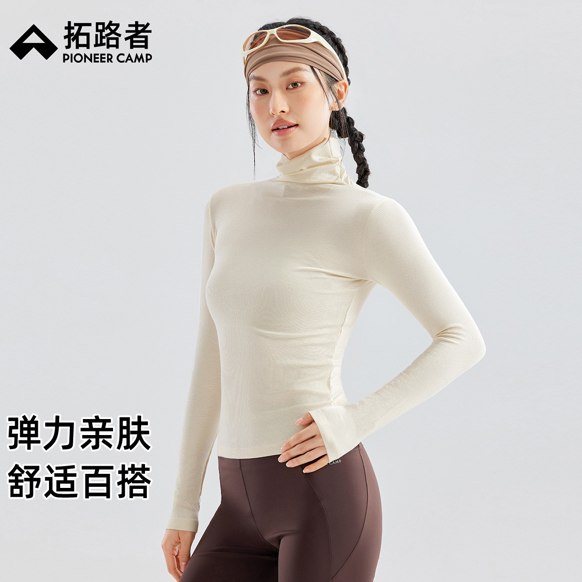 拓路者高领针织打底衫秋季新品