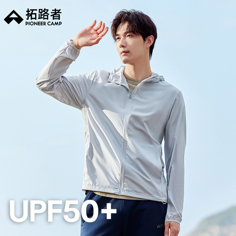 拓路者户外夏季男女防晒衣透气皮肤衣防晒服运动外套定制logo印字,男装,夹克,淘宝优惠券,粉丝福利购,淘宝优惠卷