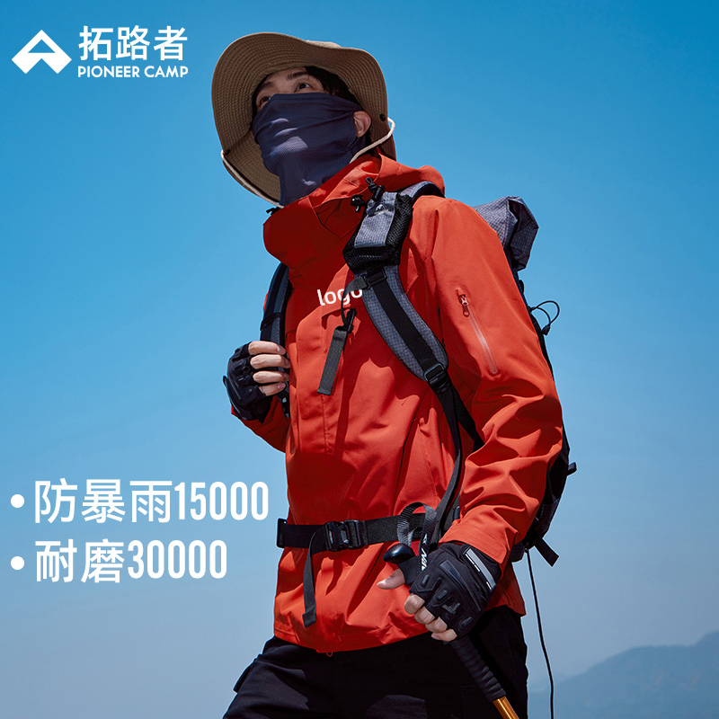 拓路者冲锋衣定制印字logo工作服秋冬可拆卸三合一摇粒绒外套订做