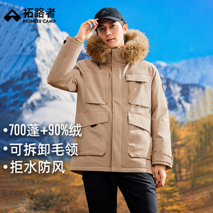 拓路者鸭绒中长款派克服羽绒服团购男款冬新毛领保暖户外保暖外套