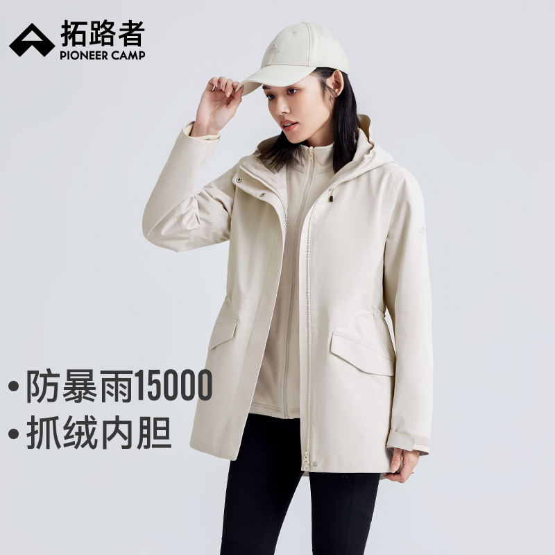 拓路者显瘦收腰款冲锋衣定制女秋冬中长款外套防风防雨三合一外套