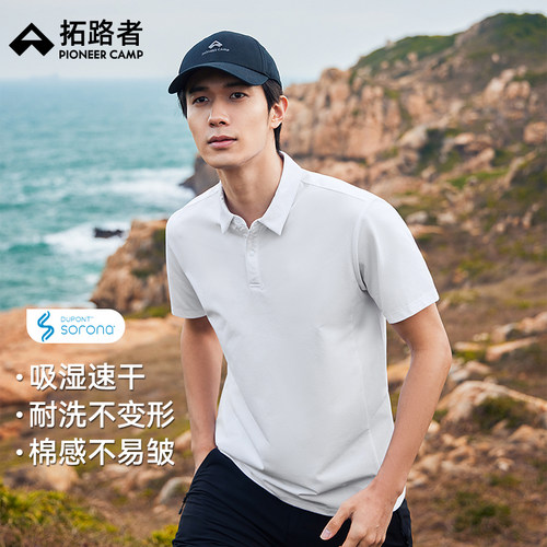 拓路者POLO衫定制logo翻领工作服