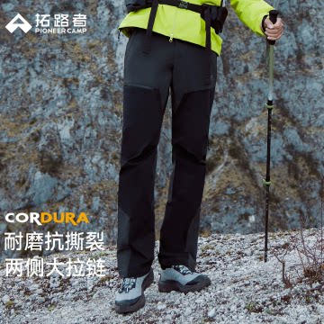 【六扇门PRO】拓路者春秋考度拉两侧拉链户外登山裤厚版徒步裤子