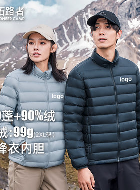 拓路者冬立领羽绒服定制logo企业工作服团体体服男女轻薄保暖外套
