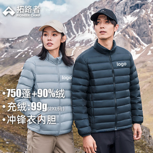 拓路者冬立领羽绒服定制logo企业工作服团体体服男女轻薄保暖外套