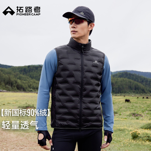 拓路者羽绒服马甲团购男款秋季新品无袖保暖内搭上衣立领外套