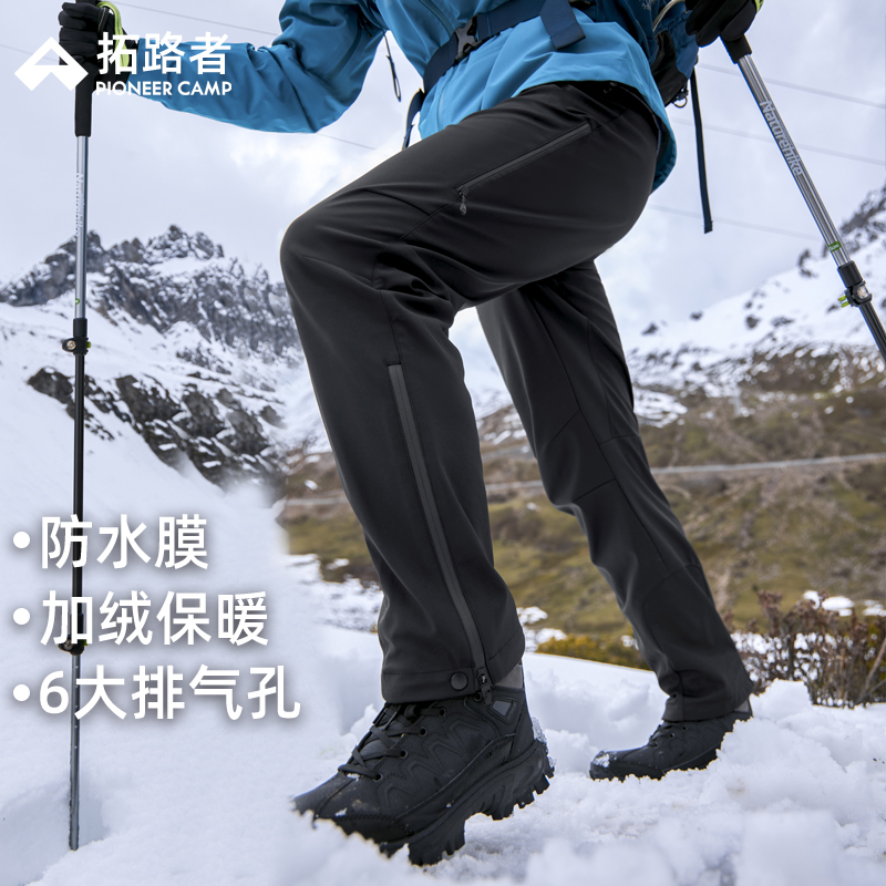 【六扇门软壳裤】拓路者男款加绒裤透气耐磨户外登山裤滑雪裤