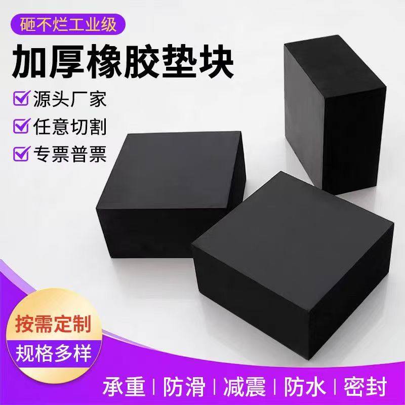 黑色橡胶垫块防撞块耐磨防滑缓冲垫减震垫方形圆形减震垫定制加工,橡塑材料及制品,橡胶,淘宝优惠券,粉丝福利购,淘宝优惠卷