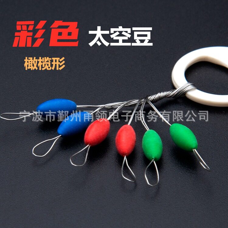 太空豆硅胶牛筋橄榄型超紧套装彩太空豆