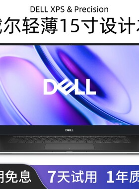 Dell/戴尔 Precision 5520 5520 5540笔记本电脑 轻薄工作站 设计