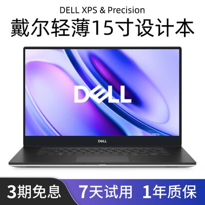 Dell/戴尔 Precision 5520 5520 5540笔记本电脑 轻薄工作站 设计