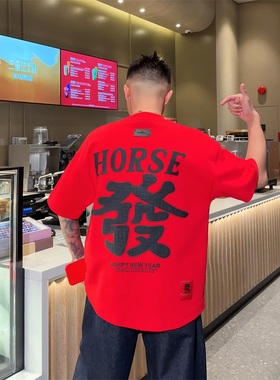 YULE语乐/7519/7523马上發财新年款氛围感加厚刺绣短袖长袖卫衣T