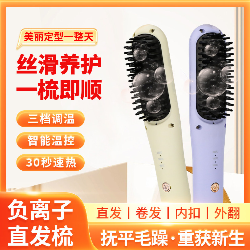 直发梳神器负离子不伤发蓬松拉直板夹家用卷发棒两用烫夹板电梳子