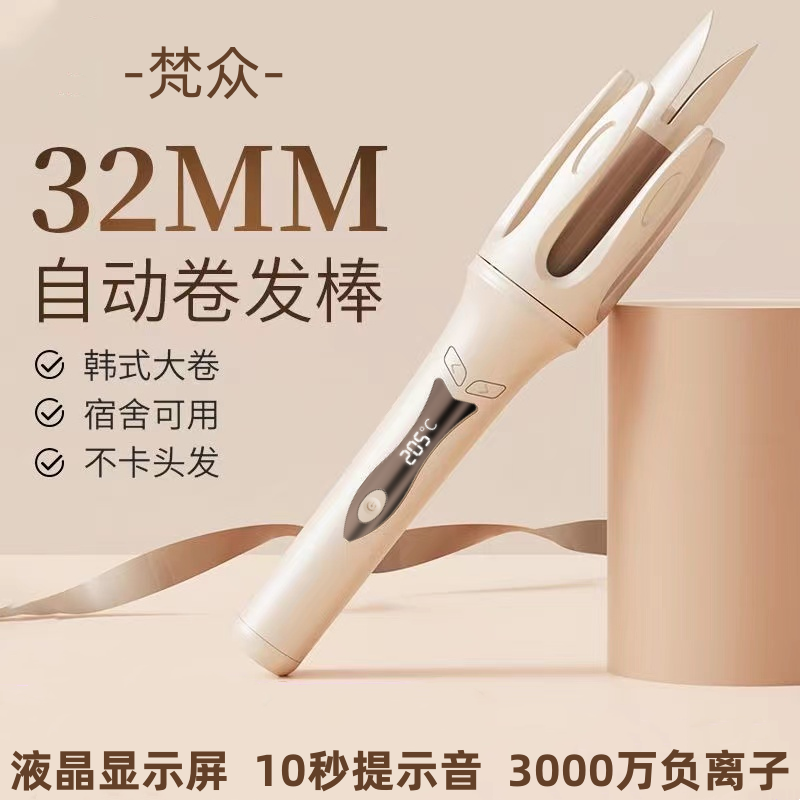 32mm全自动卷发棒大波浪负离子持久护发大卷防烫宿舍懒人神器定型