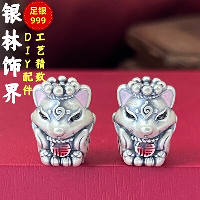 999足银九尾狐珐琅转运珠隔珠