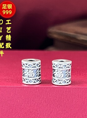 s999足银百福路路通隔珠配件