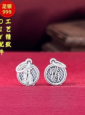 足银999太岁隔珠吊坠配件DIY